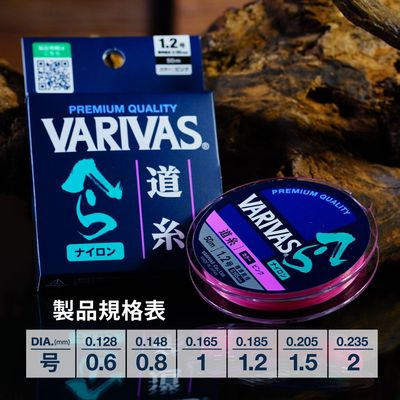 VARIVAS日本进口台钓线粉色主线
