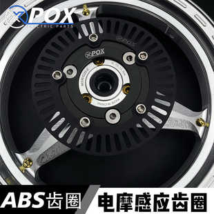 POX制造245mm刹车盘五孔一体盘改装电动车碟刹ABS感应齿圈50齿