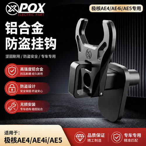 极核AE5/AE4I/MY25系列专用铝合金带锁挂钩 头盔铝合金挂钩