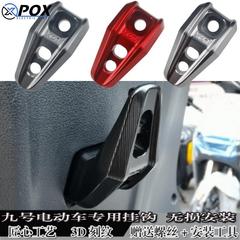 pox挂钩9号MMAX90电动车F90/M110/110P多功能前置物挂钩F60头盔钩