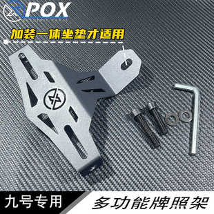 电动车支架改装灵兽适用九号机械师MMax110p转向灯固定架MZ MIX