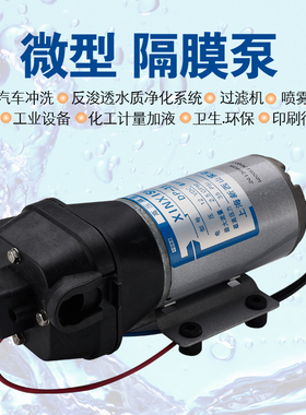 正品新西山DP-35DP-50微型隔膜增压泵清洗机增压泵RO膜高压隔膜泵