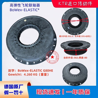 KTR开天橡胶盘联轴器发动机飞轮
