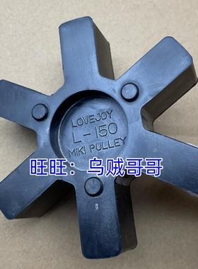 日本MIKI PULLEY联轴器AL035/050/070/075/090/095/100/110缓冲垫