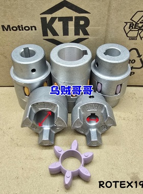 德国进口KTR-ROTEX19/24/28/38/42 Al-D铸铝联轴器D-48407