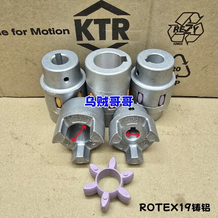 德国进口KTR-ROTEX19/24/28/38/42 Al-D铸铝联轴器D-48407