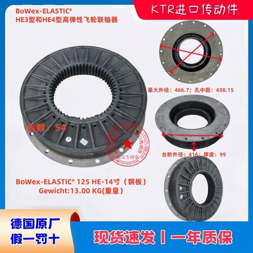 道依茨发动机BoWex-ELASTIC125