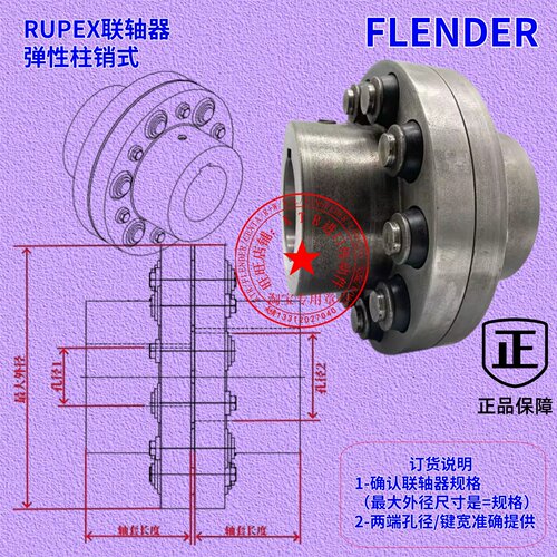 BWN联轴器RUPEX西门子FLENDER