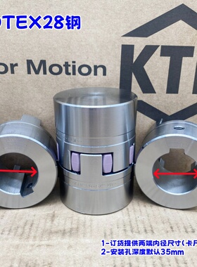 KTR-ROTEX19 48 65 75 24 38 28 42 55 90 100钢制联轴器ST轴套
