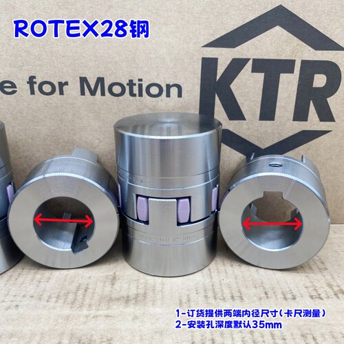 联轴器德国KTR正品钢制
