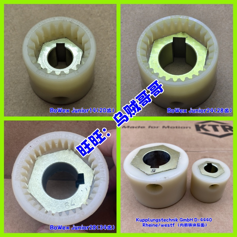 KTR进口BoWexjunior内嵌铁块