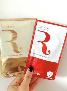 日本REVISIS面膜原沢制药工业3GF红色金色3D寡肽EGF精华紧致弹力