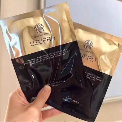 正品UZUpro黑金细胞激活面膜