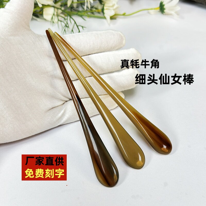 真牦牛角面部拔筋棒仙女棒
