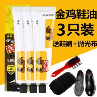 金鸡皮鞋油黑色真皮皮鞋保养油无色通用棕色擦鞋神器黑又亮多功能