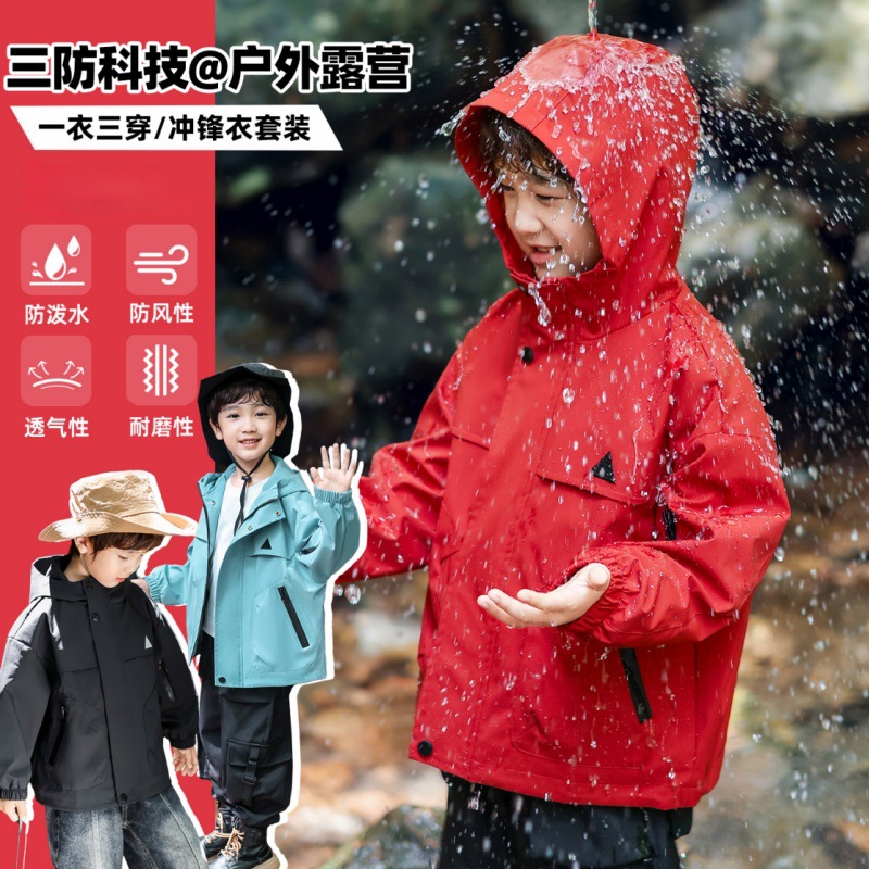 男童红色冲锋衣三合一外套春秋冬