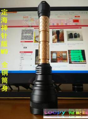 UltraFire M9-U2强光远射 黄铜 手电筒 xhp50.2 XHP50二代 2600lm