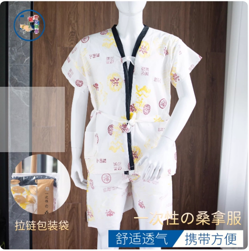 畔溪 一次性无纺布浴服 男款套装按摩服 汗蒸桑拿浴服男女都可穿