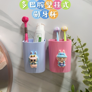 卡通牙刷架刷牙杯壁挂多巴胺漱口杯免打孔家用牙刷牙膏置物架牙缸