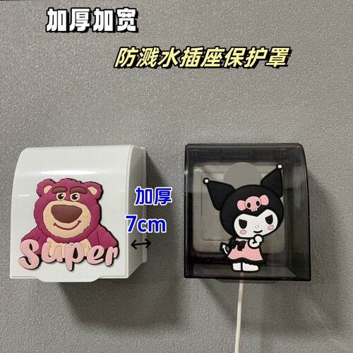 加高插座防溅水盒86型加厚插座罩