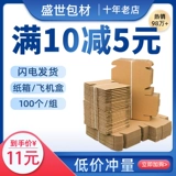 Упаковка, коробка, пакет, самолет для переезда, увеличенная толщина, оптовые продажи