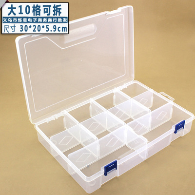 透明塑料零件首饰品储物盒