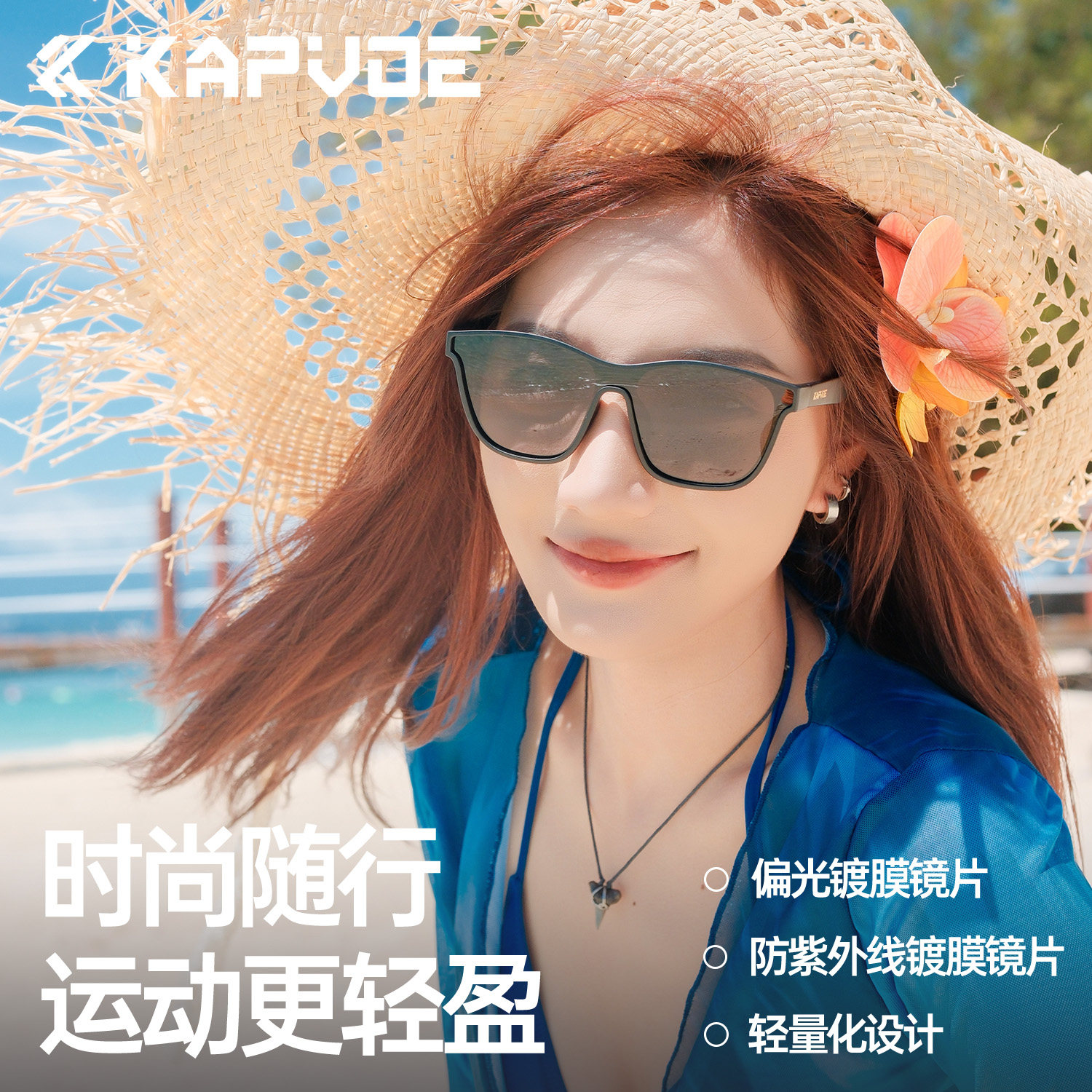 KAPVOE卡普沃翅膀变色户外跑步运动眼镜骑行登山徒步防紫外太阳镜