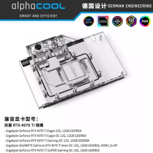 欧酷Alphacool 技嘉分体水冷RTX4070Ti/4070Ti Super猎鹰显卡冷头