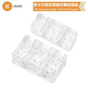 Terminal猛禽显卡并联桥接器 Scalar² 桥接模块 Quantum