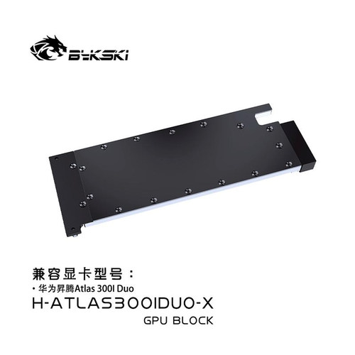BykskiH-ATLAS300IDUO-X显卡水