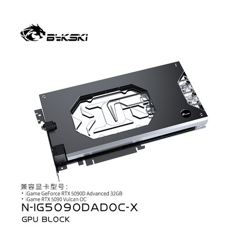 Bykski N-IG5090DADOC-X显卡水冷头七彩虹RTX5090D Advanced 32GB