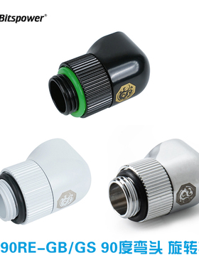 Bitspower BPTA电脑水冷旋转90度接头螺座TA-90RE 银色/黑色/白色