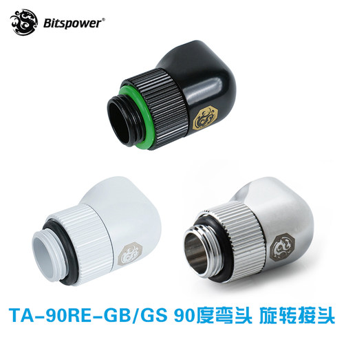 BPTA旋转90度弯头2分螺座