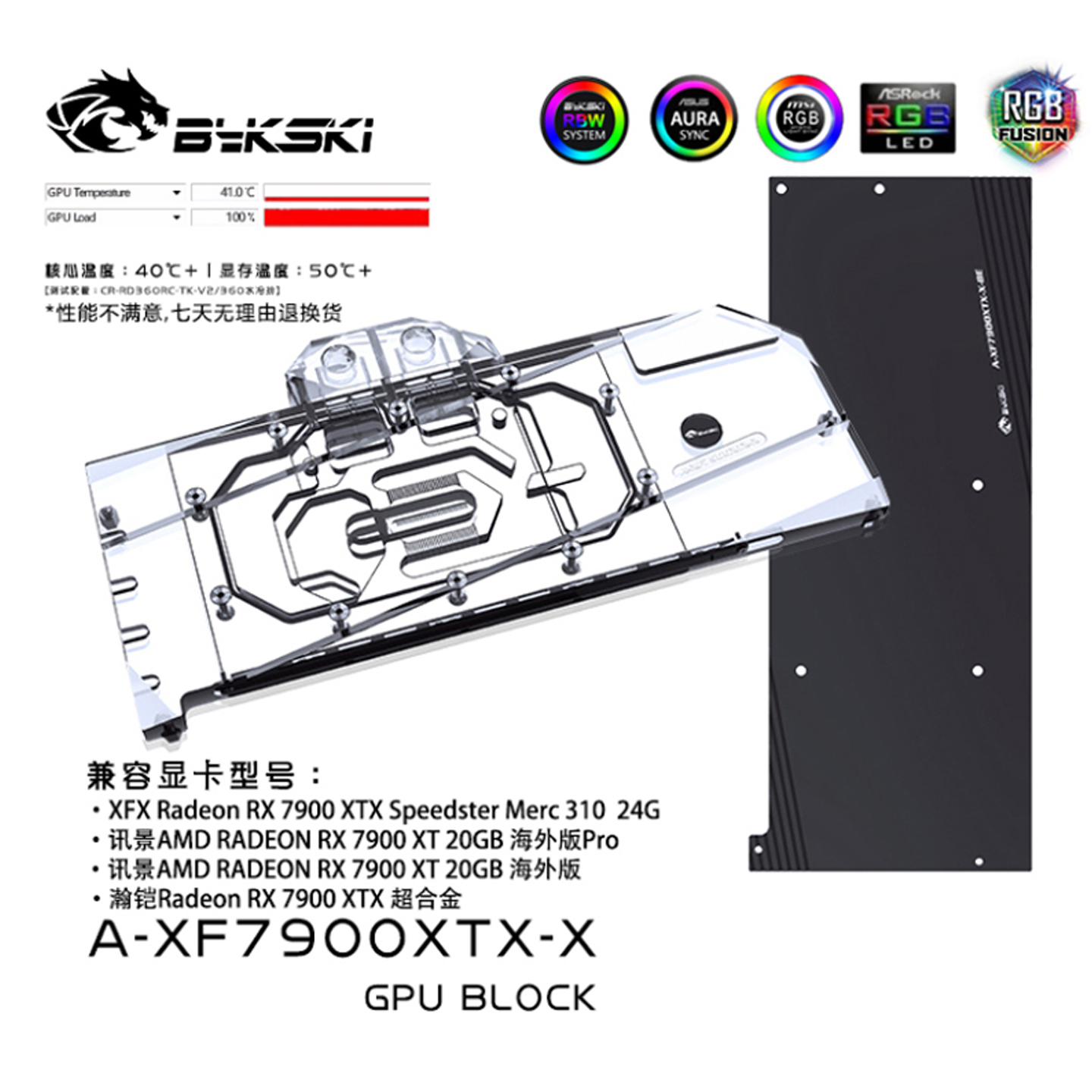BykskiA-XF7900XTX-X显卡水冷头