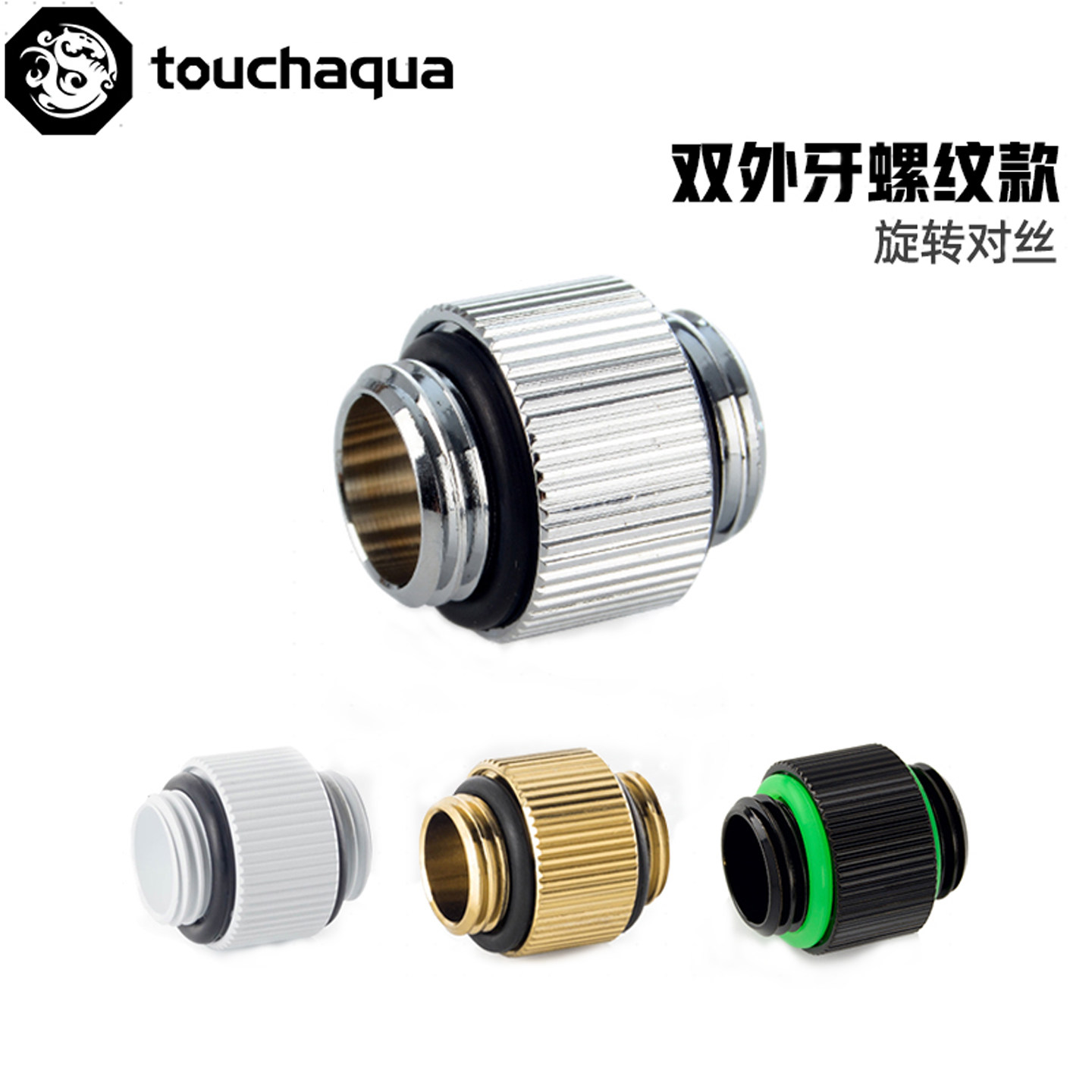 Bitspower BPTA G1/4&quot黄铜银色双外牙 标准对丝TA-F08 BP水冷