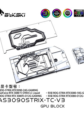 Bykski水冷头AS3090STRIX散热器