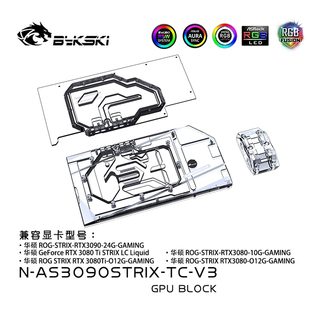 Bykski N-AS3090STRIX-TC-V3 显卡背板显存水冷头华硕RTX3090猛禽