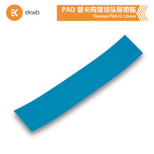 EK Thermal PAD 显卡水冷头显存导热片导热贴 EK水冷 散热硅脂垫