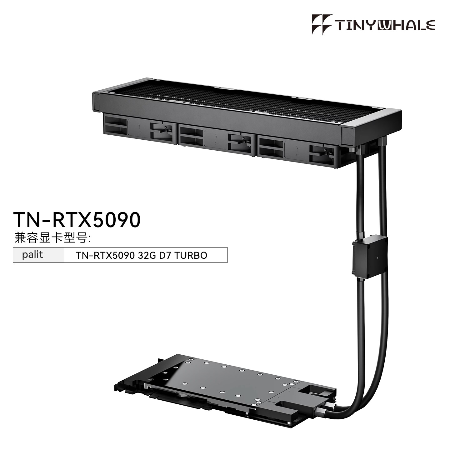 RTX5090 32G涡轮135MM一体式360显卡水冷头全金属散热器 480冷排