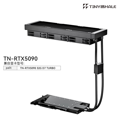 RTX5090 32G涡轮135MM一体式360显卡水冷头全金属散热器 480冷排