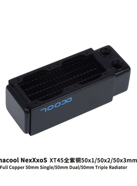 Alphacool NexXxoS全紫铜冷排散热器 XT45厚度 50x1/50x2/50x3mm