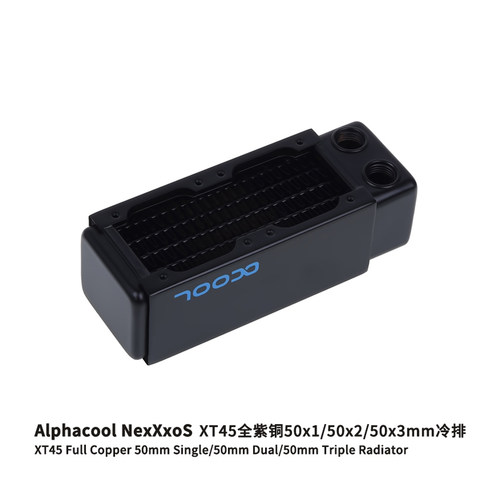 欧酷全紫铜冷排散热器XT45厚度