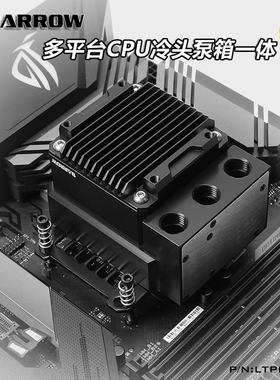 Barrow CPU冷头泵箱一体支持INTEL/AMD/X299多平台 POM LTPRP-04I