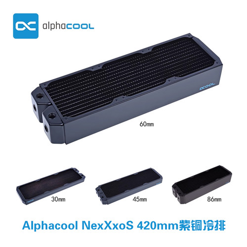 Alphacool 30/45/60/86mm 厚度420冷排全紫铜散热器 水冷配件