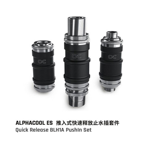 AlphacoolES双向全铜止水快插