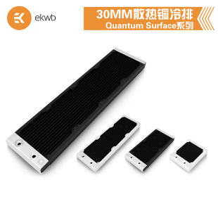 EKWB-Quantum Surface系列se ek水冷散排30MM铜排120/240/360/480
