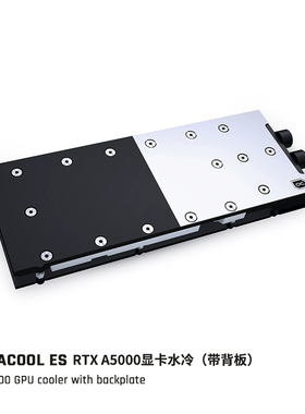 Alphacool分体式GPU显卡水冷头无光版兼容A5000显卡（带背板）