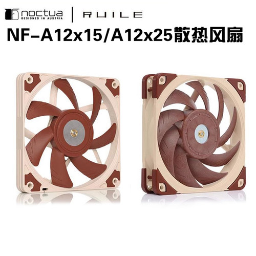 NOCTUA 猫头鹰 NF-A12x15 A12x25 PWM温控12CM机箱散热风扇超薄扇