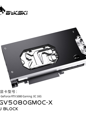Bykski N-GV5080GMOC-X 显卡水冷头技嘉 RTX5080 Gaming OC 16G