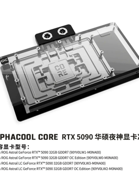 Alphacool Core系列5090显卡分体水冷头兼容 华硕夜神 RTX5090